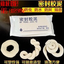 Air conditioner cement air conditioner hole blocking mud air conditioner hole plasticine air conditioner blocking hole sealing cement air conditioner mending wall hole