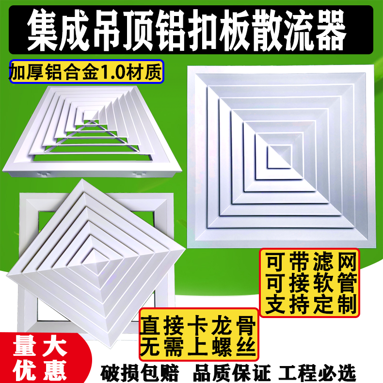 Integrated ceiling aluminum buckle plate kitchen ceiling exhaust vent diffuser aluminum alloy louvers out of the vent ventilation panel