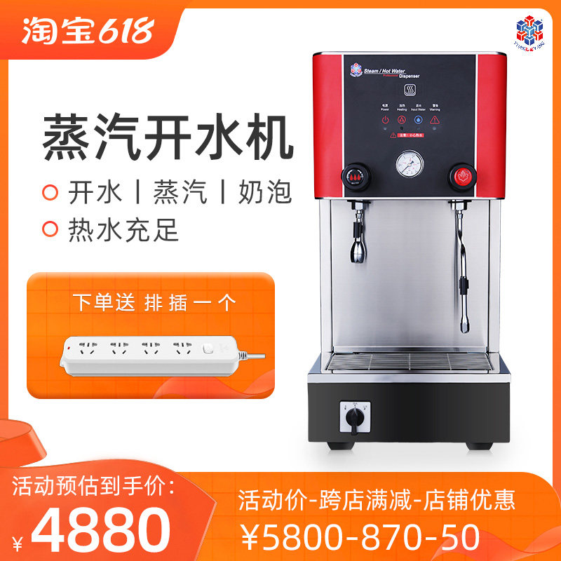 Yuanyang Y15 steam boiler milk tea electric water boiler automatic energy - saving commercial bar water - table water machine