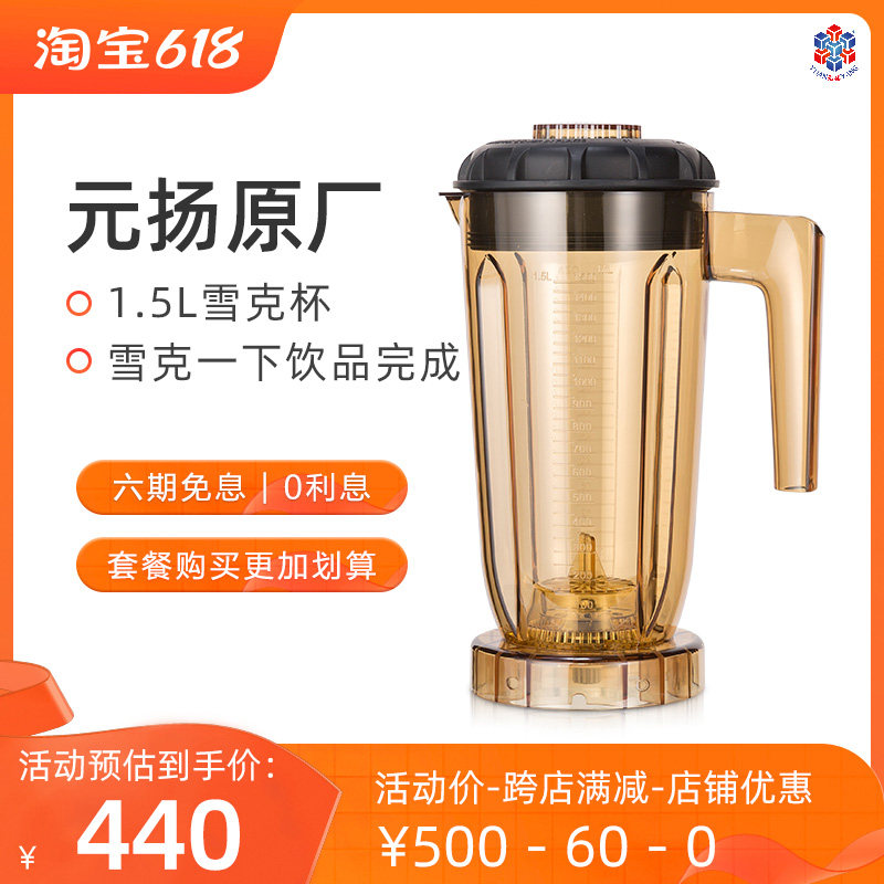 Taiwan Yuanyang EJ-818 819 original cup without host