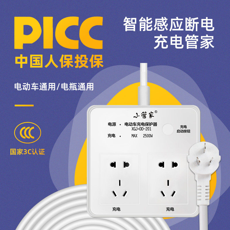 Earth leakage protection socket electric car charging protection socket high power automatic power-off porous switch special power supply