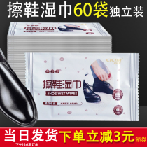 Shi Shi Mei shoe shine wipes 60 pieces of independent leather shoe oil wet wipes Disposable shoe shine wipes glazing nourishing cleaning