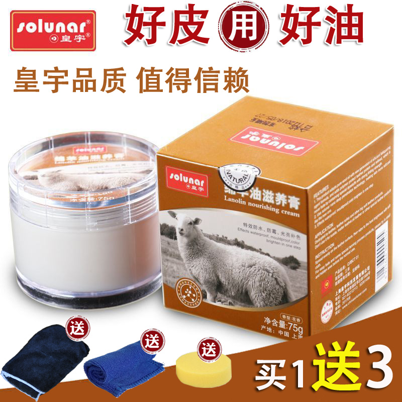 皇宇绵羊油无色 皮鞋油黑色皮革护理剂真皮衣保养清洁滋养膏上光