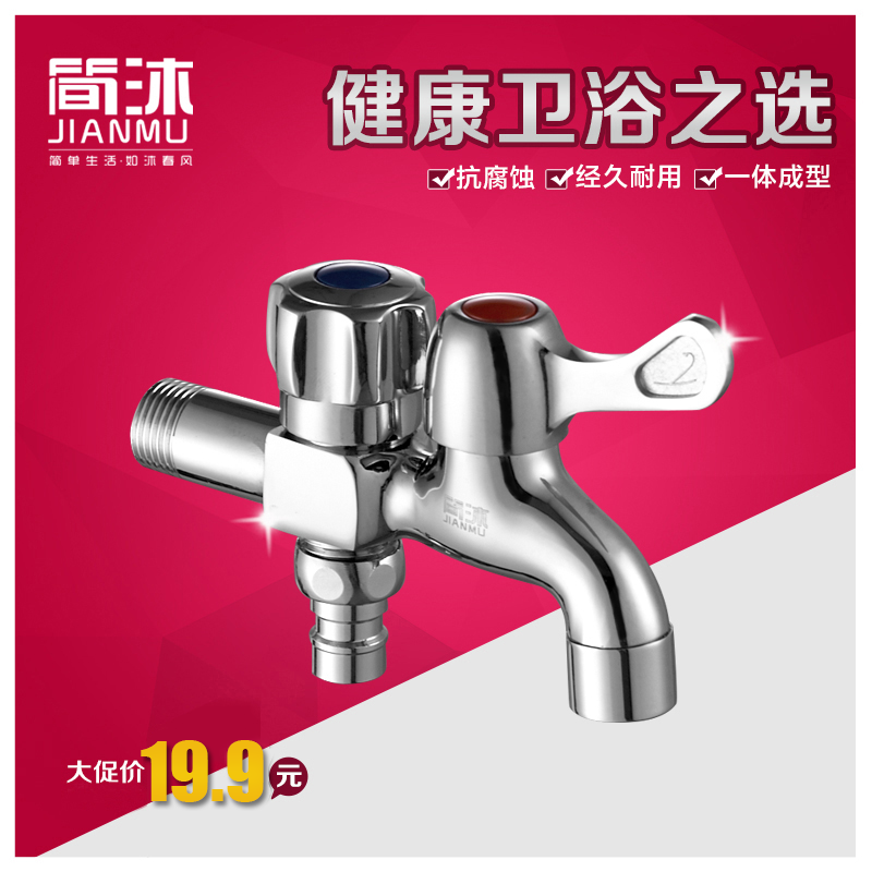 One-in-two-out faucet Double-use double-head all-copper extended washing machine faucet Three-way single-cold multi-function faucet