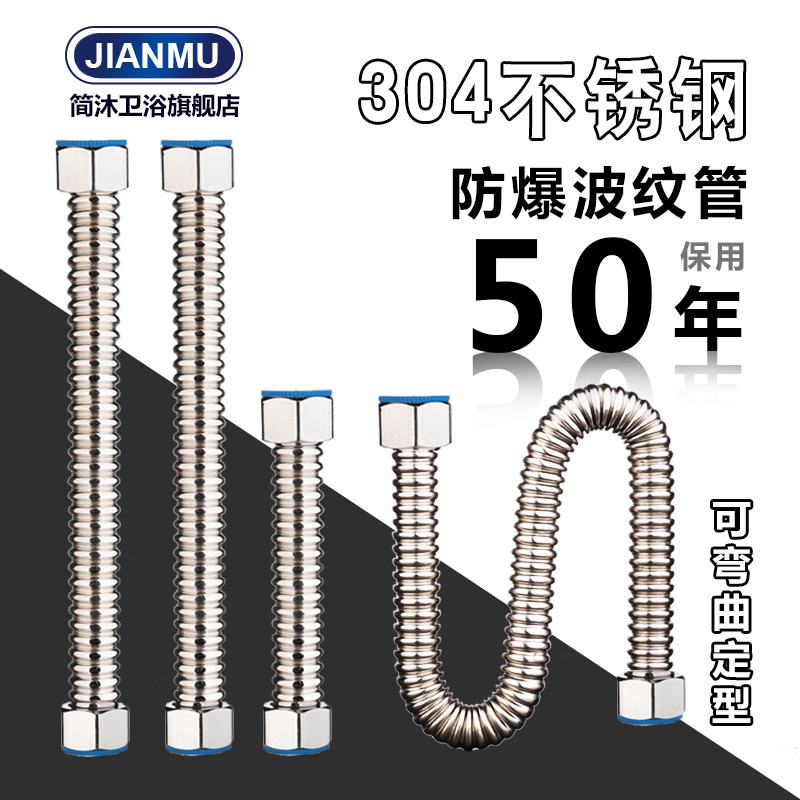 304 stainless steel bellows 4 sub-water inlet pipe hot and cold metal explosion-proof hose water pipe in basin water heater