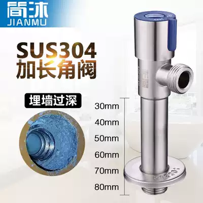 304 stainless steel triangle valve into the wall lengthened cold water heater switch thickened toilet corner valve Household water stop valve