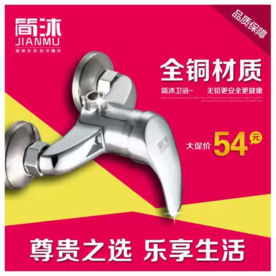 Powder room all copper simple bathroom cylinder shower faucet rain shower set concealed mixing valve hot and cold water faucet