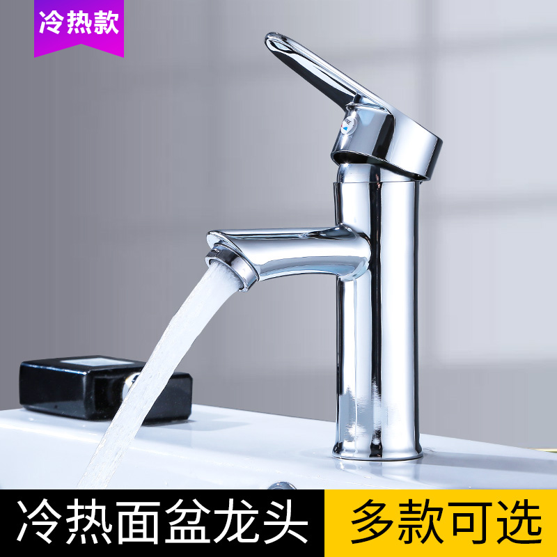 Washbasin hot and cold water faucet single hole bathroom cabinet toilet hand wash basin sink top washbasin household faucet