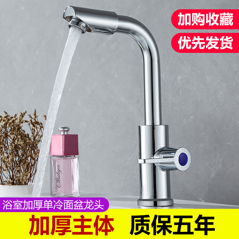 Bathroom surface basin Single cold tap Single-hole washbasin Washbasin Pool Pond head Home Makeup Room in the lower basin Tap