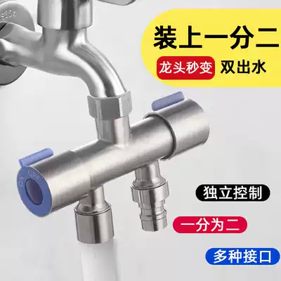 Faucet shunt One point two adapter Double head in two out 4 water divider Washing machine three-way water divider