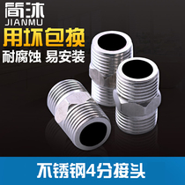 Stainless steel joint inner wire direct inner and outer wire to wire tee elbow 6 minutes to 4 points variable diameter plumbing water pipe fittings