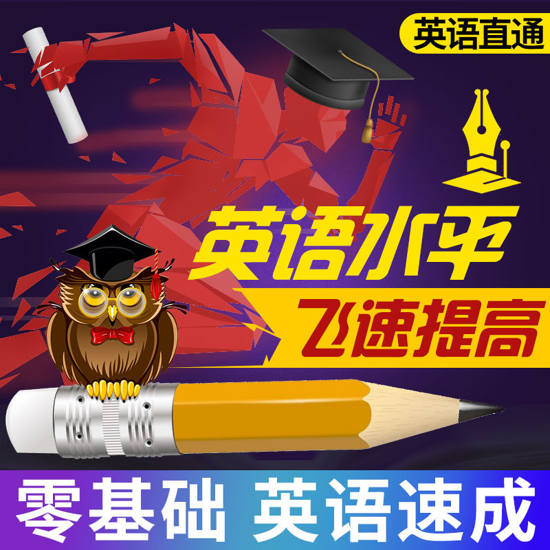 Zero basic Go English speed into natural spelling sound cartoon words video explanation English learning artifact