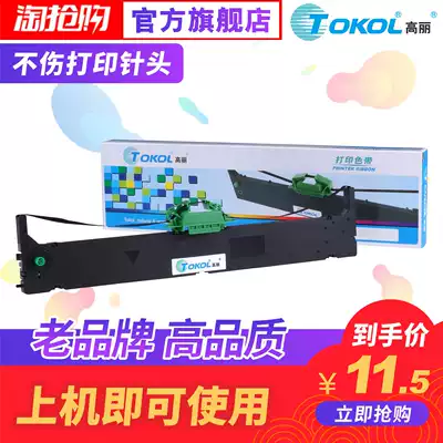 Gori suitable ribbon frame ribbon core South NANTIAN PR9 dot matrix printer ribbon frame ribbon core