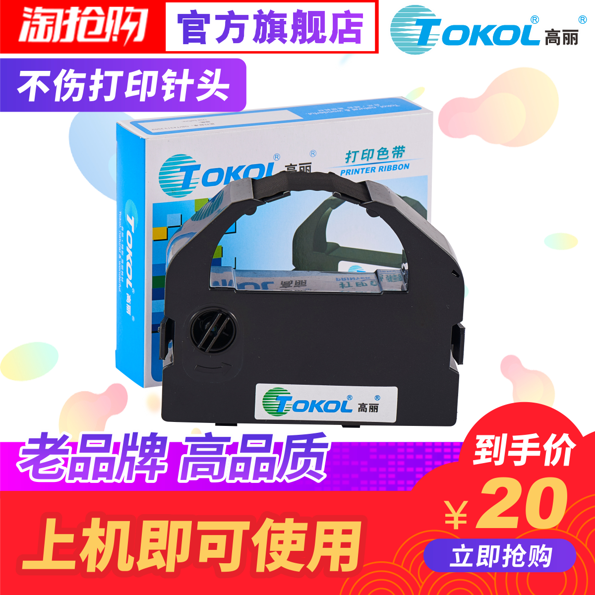 Koryo ribbon applies EPSON DLQ2000 lattice type printing machine ribbon frame ribbon core fine black