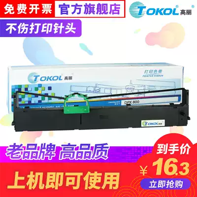 Gorky for FUJITSU FUJITSU DPK800 810 8580 6850 print ribbon frame ribbon ribbon core