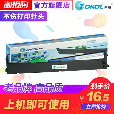 Gorky applicable DPK200 FUJITSU FUJITSU DPK 200 printer ribbon frame ribbon core