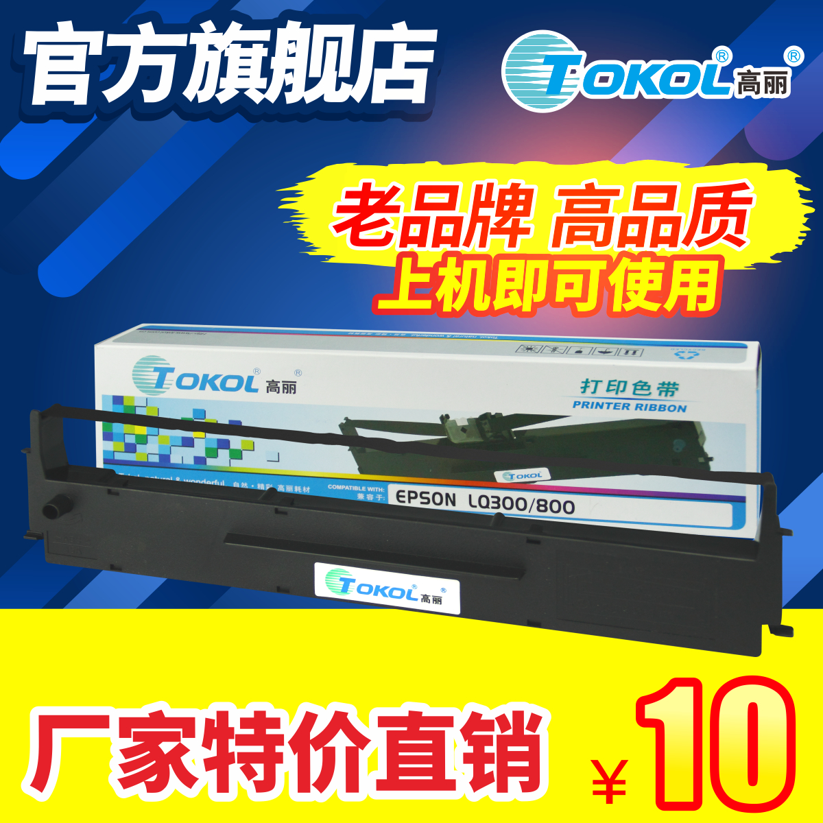 KORYO Ribbon Holder for EPSON EPSON LQ300 300K 300K 2 800 570 Ribbon core