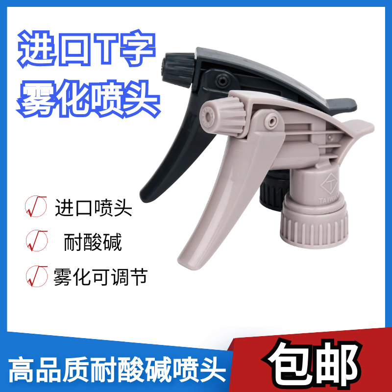 Imported Car Wash Special Powerful Acid-Proof Base Film Small Spray Kettle Spray Kettle Spray Bottle Mouth Head Universal Watering Flowers