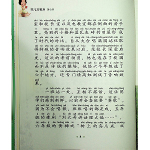 花儿与歌声注音版蒲公英7-10岁1-2-3一二级年级彩色作者孟宪明的书儿童文学老师推荐正版书籍图画书畅销快速发