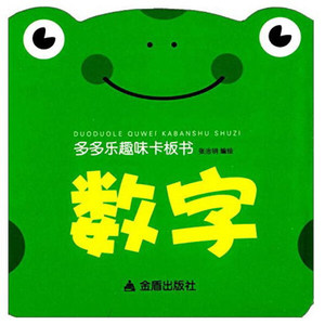 多多乐趣味卡板书:数字 作者张治明编绘的书 金盾出版社 9787518601776书籍图书正版包邮偏远地区不包邮