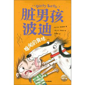 正版书籍脏男孩波迪:第二辑:难闻的臭味 作者(英)艾伦·麦克唐纳著的书 长江少年儿童出版社 9787556084432书号开学季