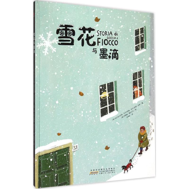 【Shipping Within 48 Hours】 【Imported Edition·Hardcover Picture Book】 Dream Stream Classic Picture Book--Snowflakes and Ink Drops (Beautifully Illustrated) [Italy] Paldovini G. Bacarario, Alessandro Gatti