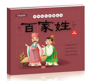 百家姓（全2册） 作者张维编写的书 中国人口出版社 9787510136672书籍图书正版包邮偏远地区不包邮