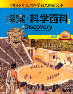 正版书籍古希腊 作者(澳)路易丝·帕克著的书 广东教育出版社 9787540693589书号开学季