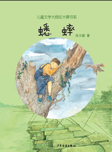 蟋蟀 作者任大霖著的书 少年儿童出版社 9787532499168书籍图书正版包邮偏远地区不包邮
