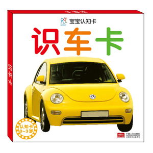 正版书籍识车卡 作者马洪林著的书 中国人口出版社 9787510137044书号