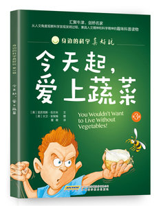 正版书籍（2016年老师推荐）身边的科学真好玩第3辑：今天起
