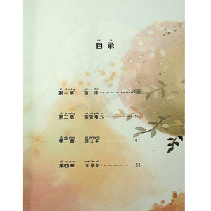 花儿与歌声注音版蒲公英7-10岁1-2-3一二级年级彩色作者孟宪明的书儿童文学老师推荐正版书籍图画书畅销快速发