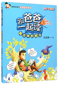 正版书籍魔术师的帽子:全彩·美绘版 作者安武林主编的书 新世纪出版社 9787540588700书号开学季
