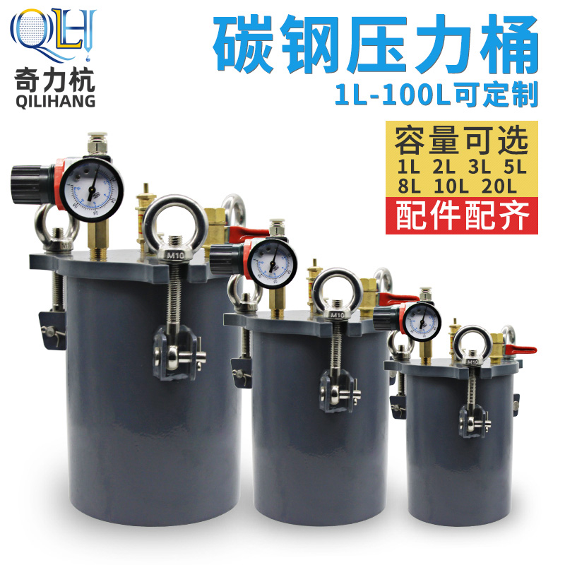 Carbon steel pressure drum pressure tank dispenser pressure drum dispenser storage glue carbon steel drum stainless steel 1L-100L