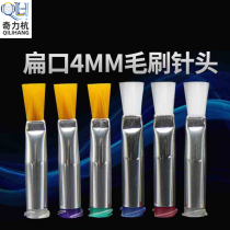 Brush needle flat mouth 4MM dispensing needle flat mouth brush head glue dispenser needle screw industrial brush