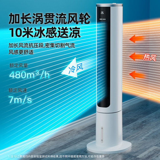 Oaks air conditioning fan cooling fan household refrigeration tower fan bedroom small refrigerator indoor electric fan cooler