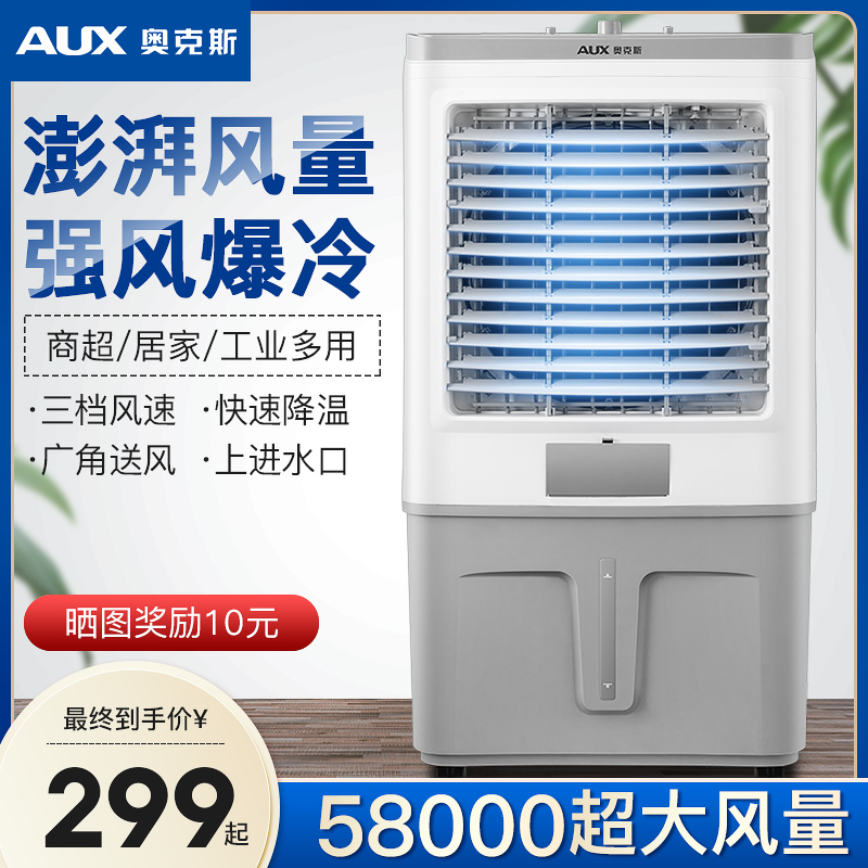 Ox Air Conditioning Fan Cold Blower Home Single Cold Freezer Small Commercial Industrial Cold Air Fan Water-cooled Air Conditioning