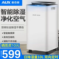 Oaks Dehumidifier Домохозяйственная спальня Небольшой воздушный увлажнитель подвал влажный высокая сушилка промышленность