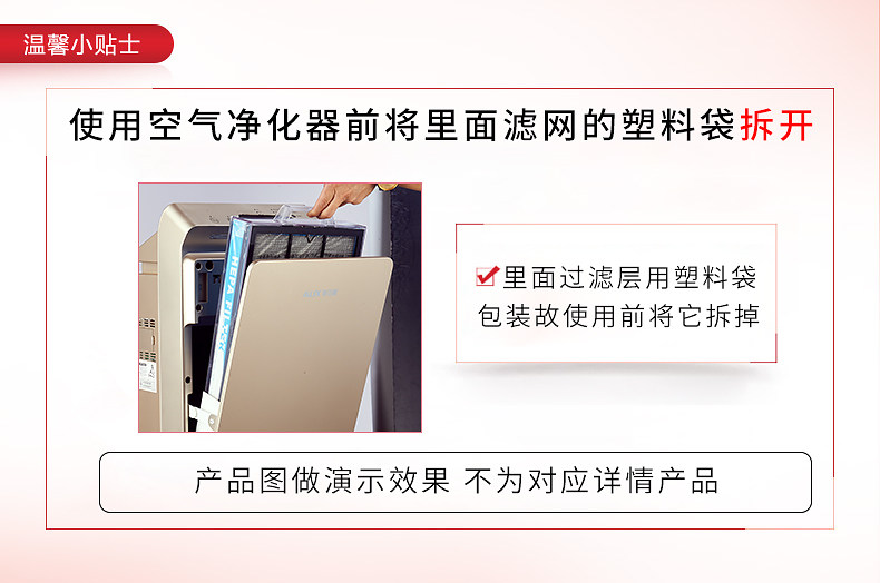 空气净化器塑料袋注意事项.jpg