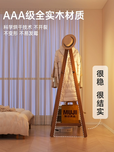 Напольная вешалка для одежды из массива дерева, вешалка для домашней одежды для спальни, вешалка для домашней одежды, простая вешалка для одежды, вешалка для сушки одежды