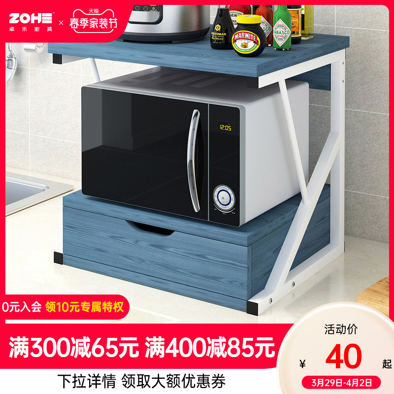 Kitchen Shelving Ground Free perforated Desktop Oven Racks Multifunction Provincial Space Microwave Oven Seasoning Containing shelf