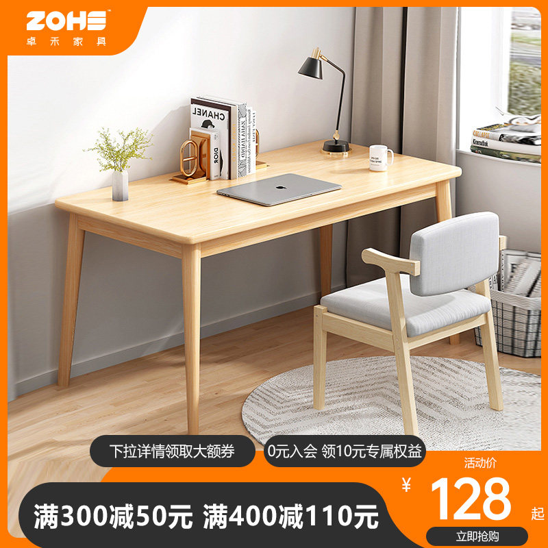 Desk Solid Wood Legs Computer Desk Desktop Minimalist Home Student Bedroom Desk Office Table And Chairs Combined Small Table