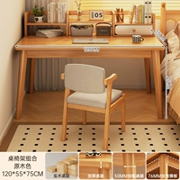 [Комбинация рамы стола] Цвет массива дерева 120 см + стул из массива дерева