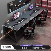 [Двойная позиция] Электронный вариант черный 240 см. Хостинг*2