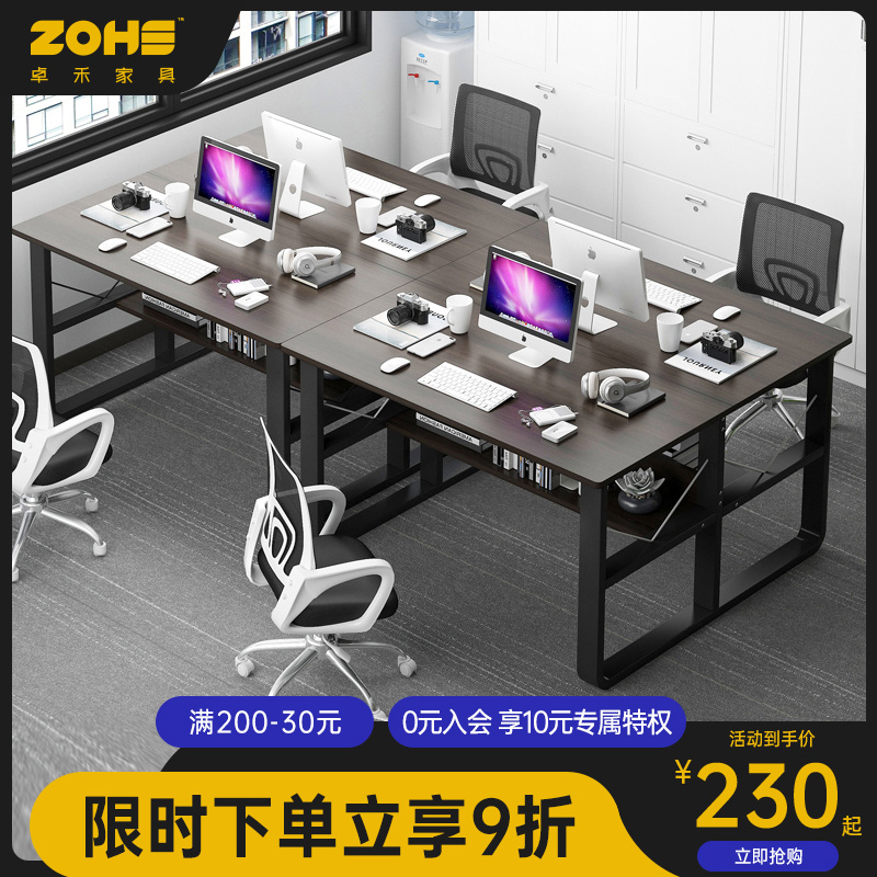 Desk Staff Office Desk Computer Desk Simple Modern Screen Card Seat Combination Set Desk Employee Desk