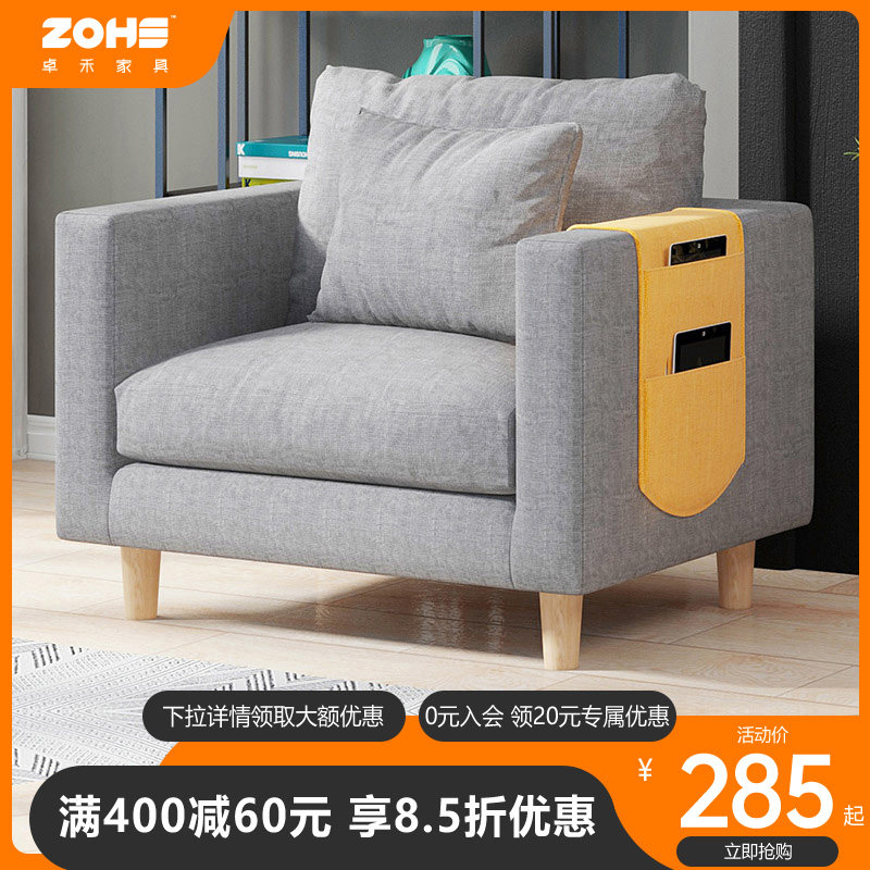 Sofa Single Living room Buyi Couch Couch Tatami Small Dorm Room Sofa Small Family bedroom sofa chair Sofa Chair