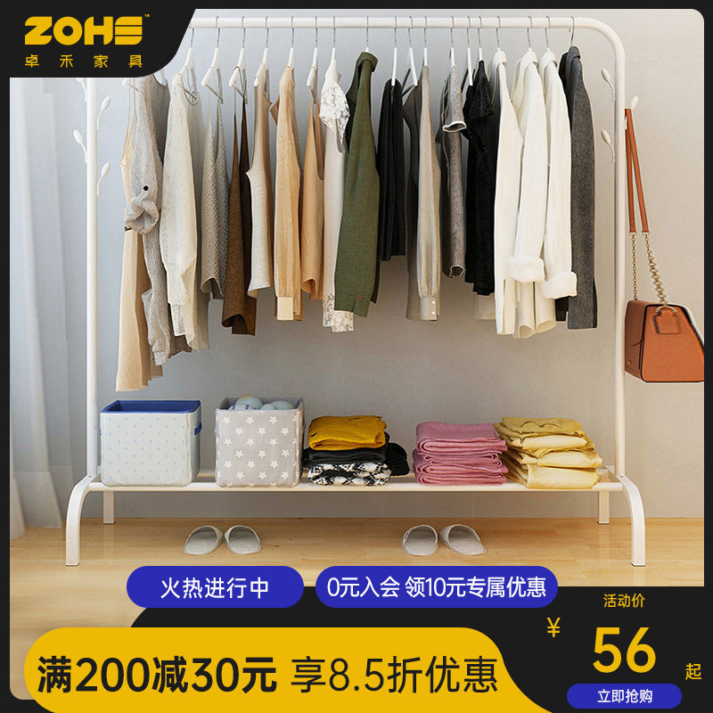 Clothes hanger floor bedroom clothes storage floor Provincial space home minimalist modern economy type living room Easy clothes hanger