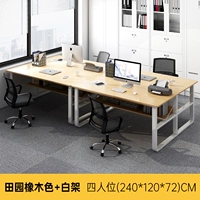 [Четырехперсон] Цвет сельского дуба+белая полка ☆ одиночный стол