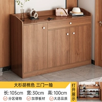 Персиковый, 105×30×100см