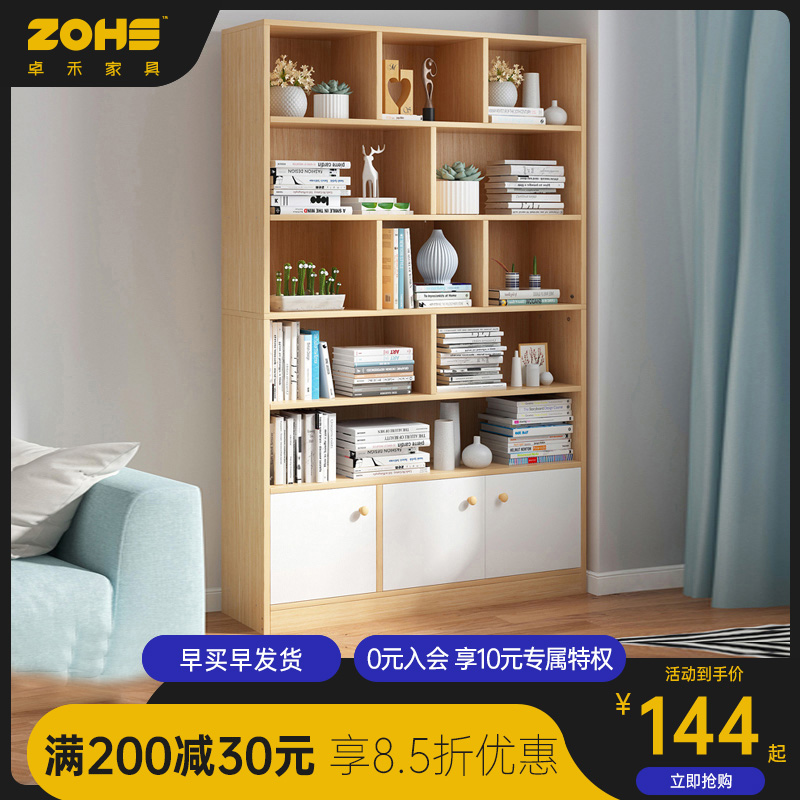 Bookshelf floor-to-ceiling living room multi-storey storage shelf shelf bedroom simple household shelf small bookcase display shelf